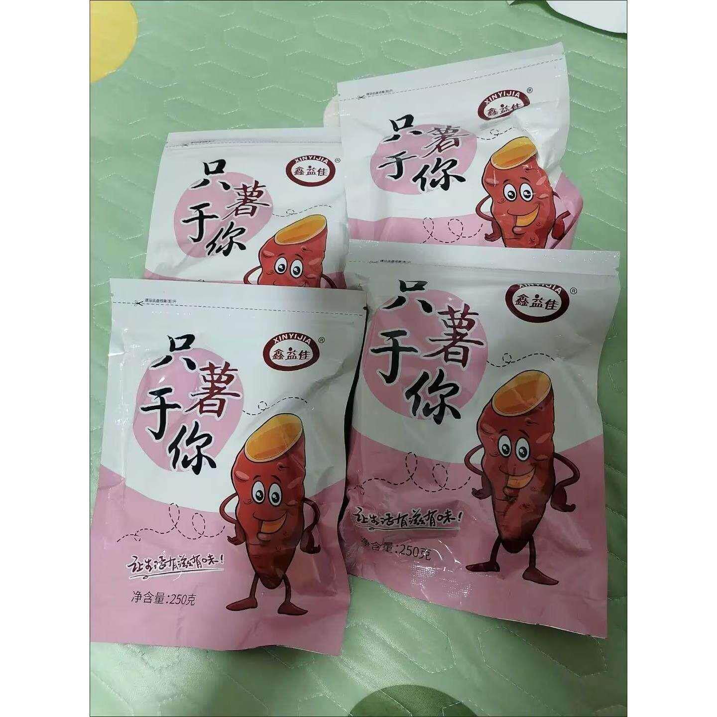 -鑫益佳带皮小香薯倒蒸红薯干无添加糖精软糯香甜红薯干地瓜干