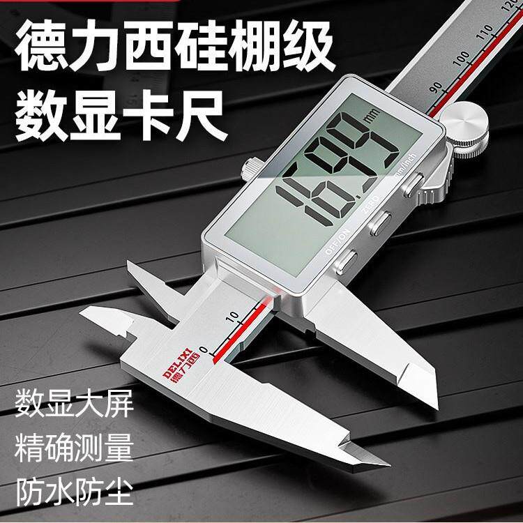 电子游标卡尺高精度数显工业级家用小型文玩高深度油标卡尺