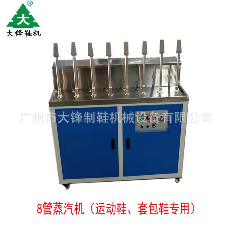 鞋厂管式蒸汽机蒸湿软化机套包鞋入楦鞋面蒸湿软化机鞋用