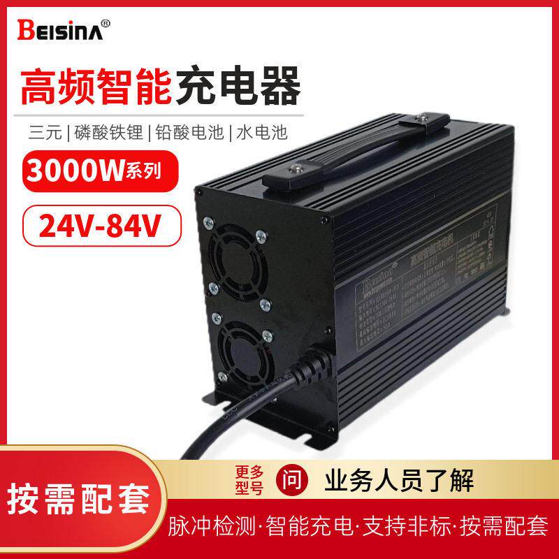 大功率智能化锂电池充电器42V50.4V36V71.4V规格齐全按需定制