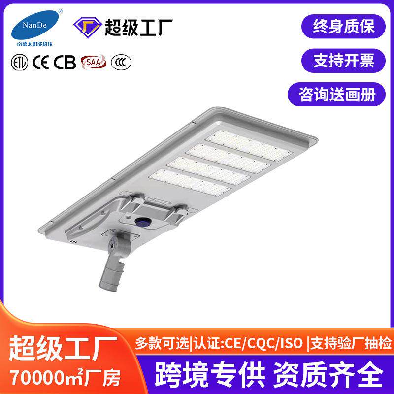 太阳能工程一体化路灯 公路户外防水新农村照明大功率高亮路灯