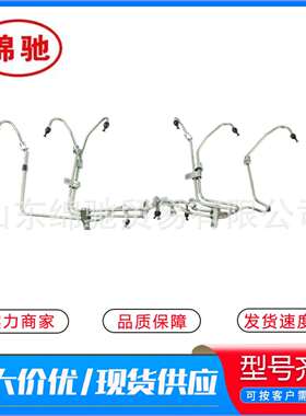VG1560080278A高压油管总成重汽豪沃发动机配件承接外贸高压油管