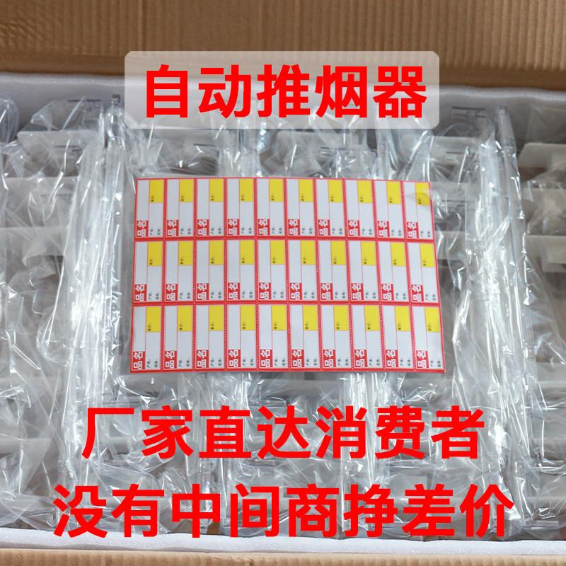 超市推烟器自动便利店卷烟推送器香烟推进器烟架子中支宽烟