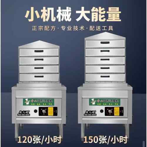 多新功体能款凉层皮米皮蒸箱IKK一机四五层蒸箱可选