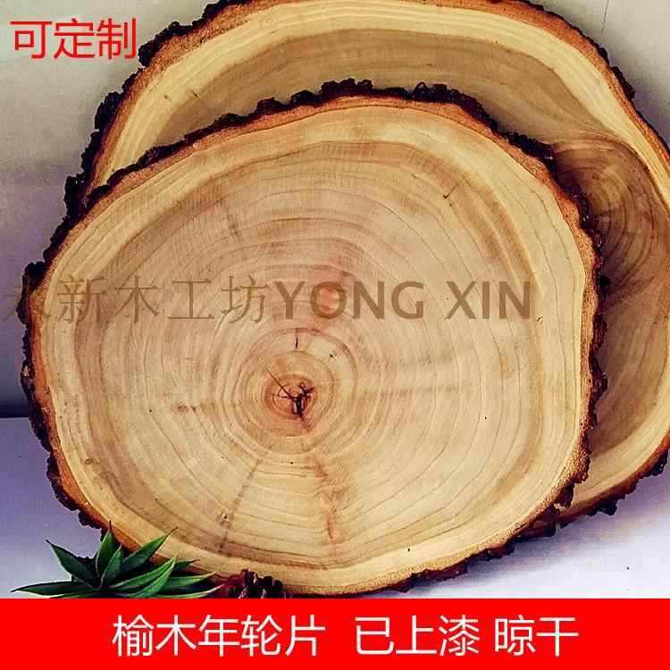 榆木带皮年轮木片 已上漆晾干木桩年轮树片 实木原木年轮圆木模型