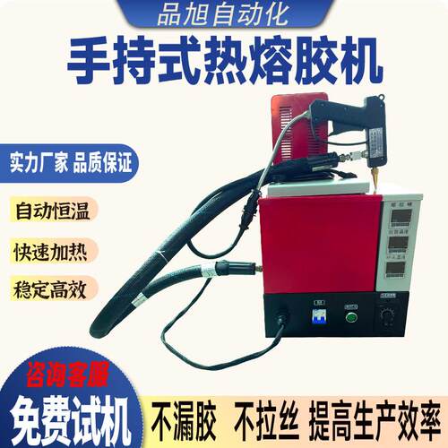 5升热熔胶手持点胶机全自动10L大容量半自动热熔胶涂胶喷胶打胶机