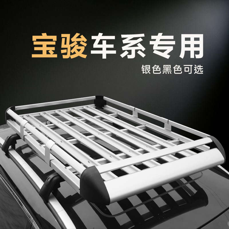 汽车载车顶行李架宝骏730加厚改装旅行改装行李框suv通用越野SUV