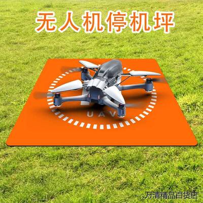 无人机停机坪起便携遥控飞机飞垫可折叠适用于大疆御3升空降落垫