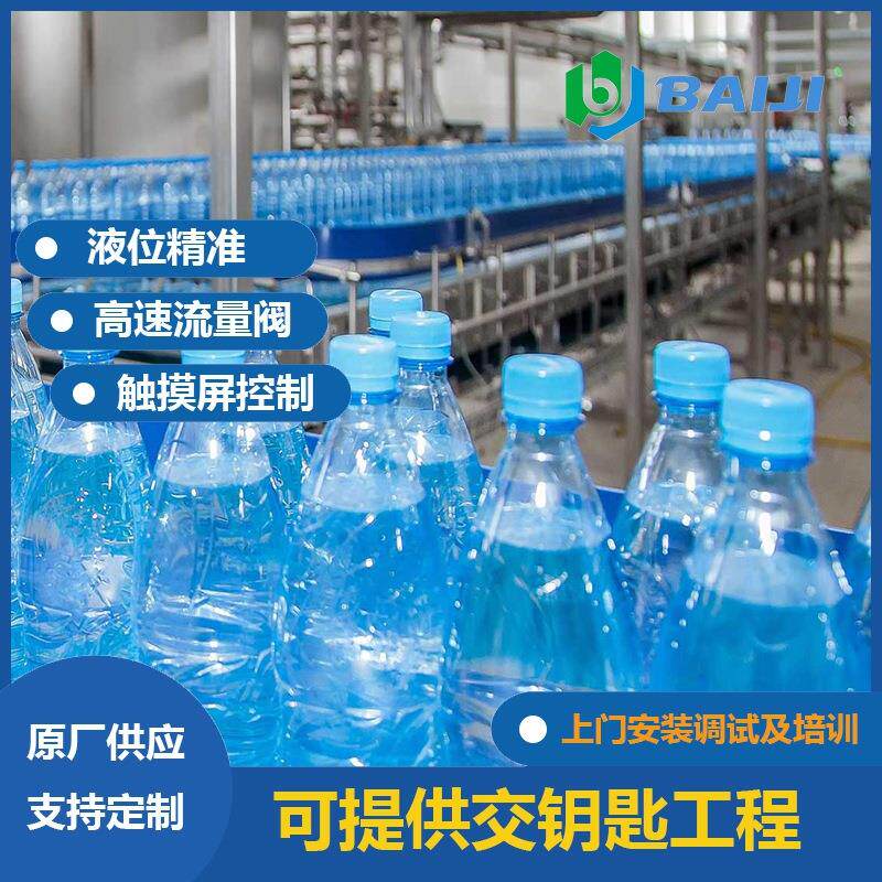 中小型塑料瓶矿泉水生产线整套设备成套水处理加工设备