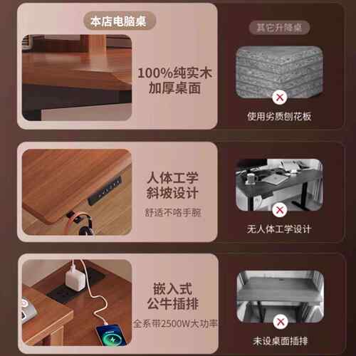 智能实木电动升降桌家739用台式办公脑桌习桌书学桌电升降带可抽