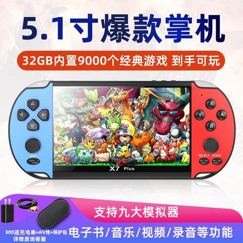 5.1寸大屏高清覆古经典怀旧掌上街机掌机游戏街机老式模拟器三国