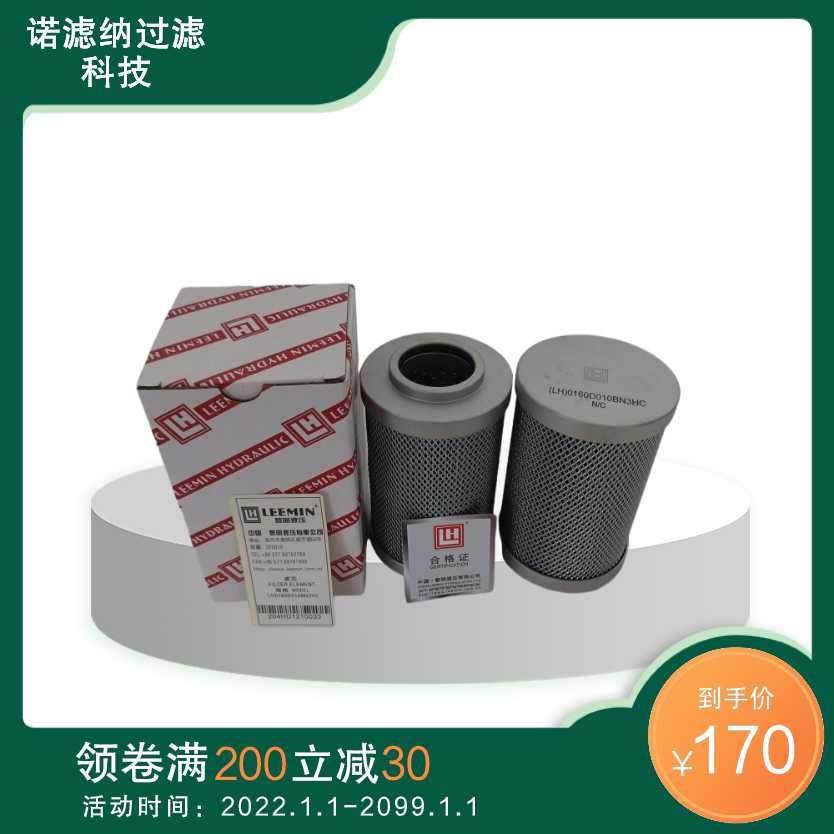 黎明液压LH0110/0160/0660系列高低压油滤芯厂家现货供应,标准件/零部件/工业耗材,滤芯,淘宝优惠券,粉丝福利购,淘宝优惠卷