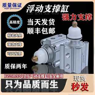 FZ25P/FZ32Q气动浮动空压缸CP2507压铸工件支撑器CPL32气压支撑缸