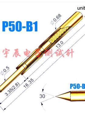 导电尖头华 p50-针-p50荣 pcbpa50电路板b1顶针测试/探针弹簧b1
