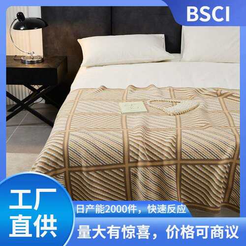 瑞景新款四季北欧A类棉卧室办公区针织几何图案毛毯午睡毯墨尔本