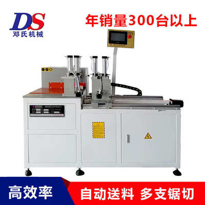 切成省料切铝材 a400送料铝-%ds20本机精密 邓氏切割机锯自动降低