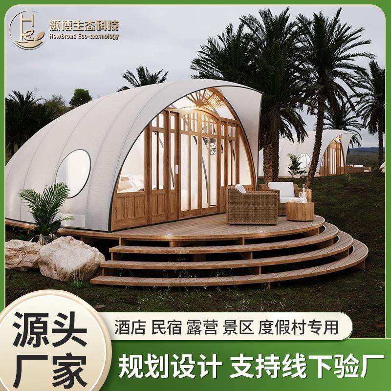 高端野奢帐篷木结构双层加厚防雨民宿景区度假村露营酒店帐篷