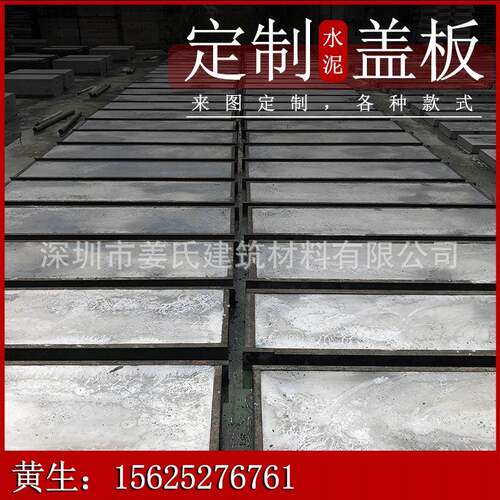 深圳加工混凝土预制水泥盖板下水道凹槽暗沟盖板光纤电缆井盖厂家