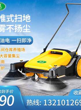 手推式无动力扫地机小型折叠商用工业车间仓库户外电动扫地车