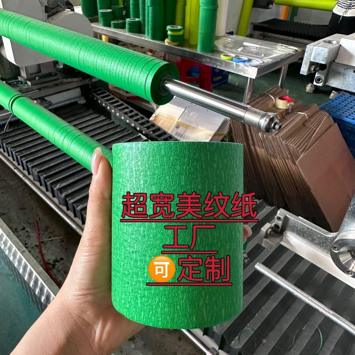 外墙专用绿色美纹纸胶带喷漆遮蔽高粘真石漆美缝纸胶带工业级高粘