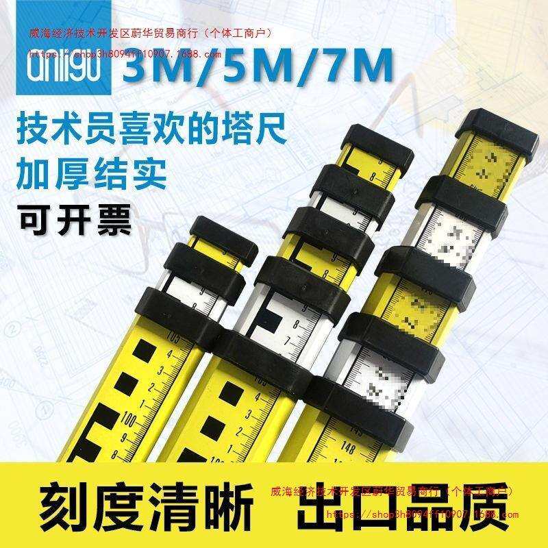 塔尺5米3米7米刻度水准仪测量伸缩杆双面尺标尺铝合金可伸缩直尺