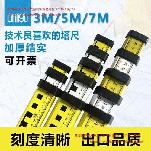 塔尺5米3米7米刻度水准仪测量伸缩杆双面尺标尺铝合金可伸缩直尺