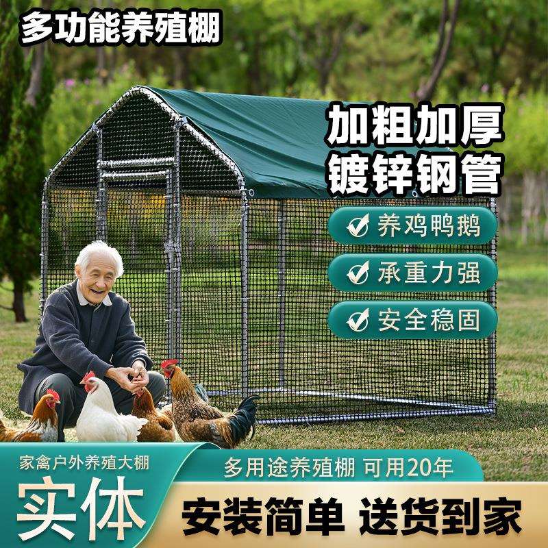 大型养殖鸡棚特大号家禽养鸡鸡笼鸽笼孔雀防雨家用搭建鸡舍户外