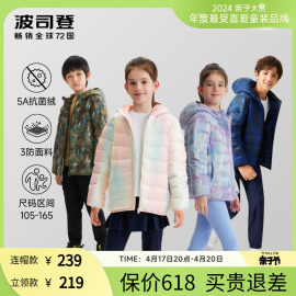 轻暖2.0波司登儿童，男童羽绒服三防轻薄羽绒内胆，童装外套冬季