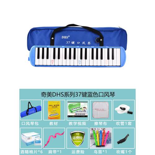高档美DHS口小风琴37奇键32键学生用幼儿童业演奏级初学者吹专管