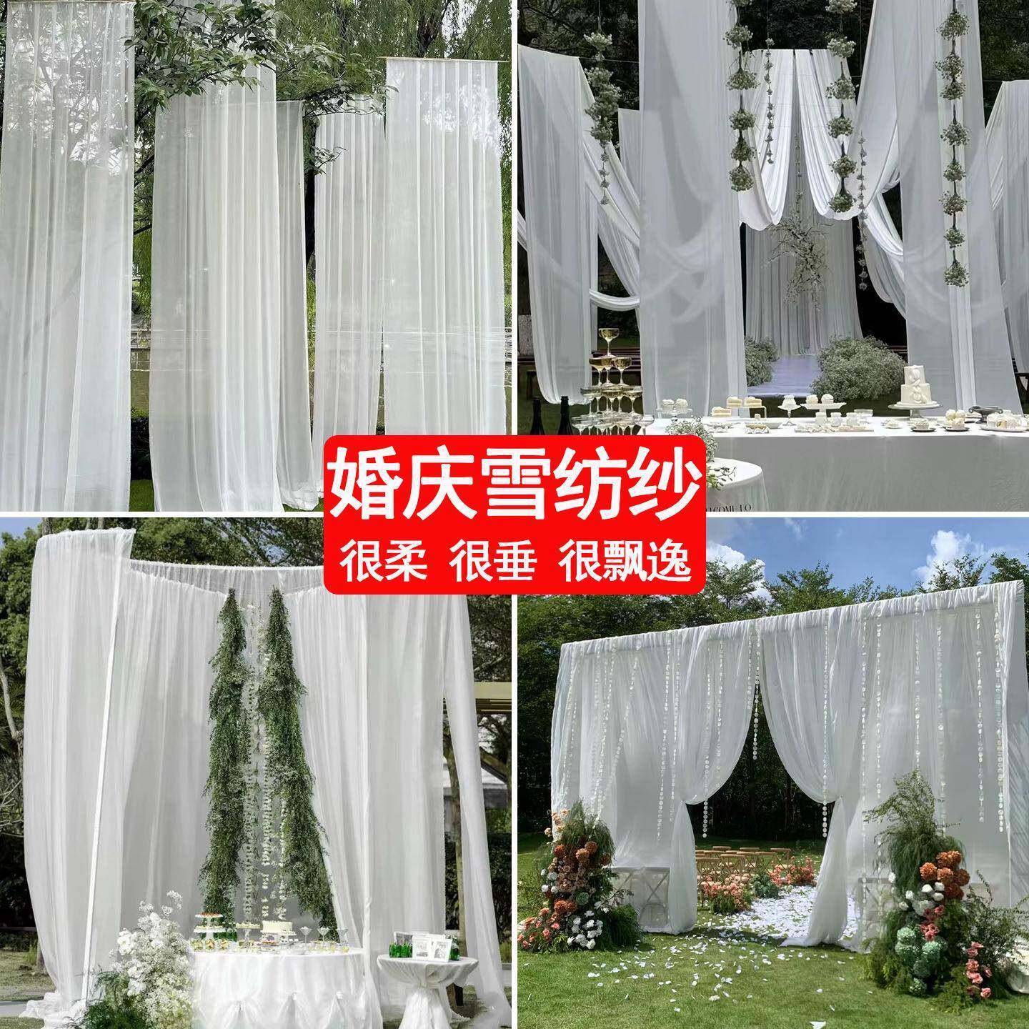 婚庆纱幔雪纺纱半透明背景挂纱婚礼舞台吊顶纱透光纱婚礼白色纱幔
