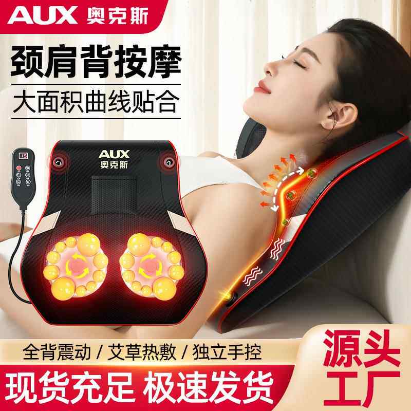 奥克斯颈椎按摩器按摩枕背部腰部按摩仪腰椎靠垫家用多功能小半靠