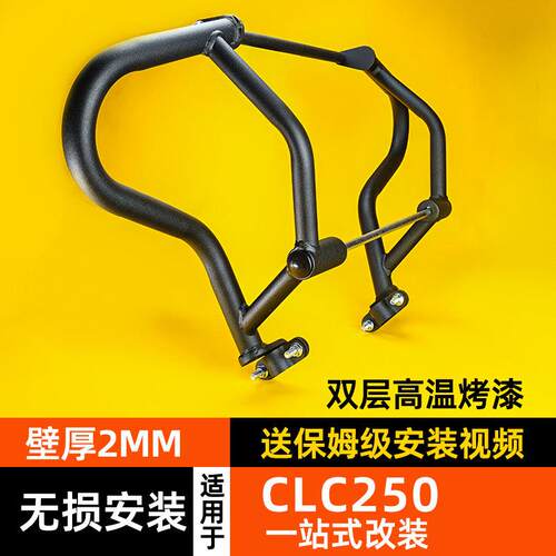 卡卡码头护杠适配春风250CLC快拆边包保险杆帆布包折叠后靠背改装