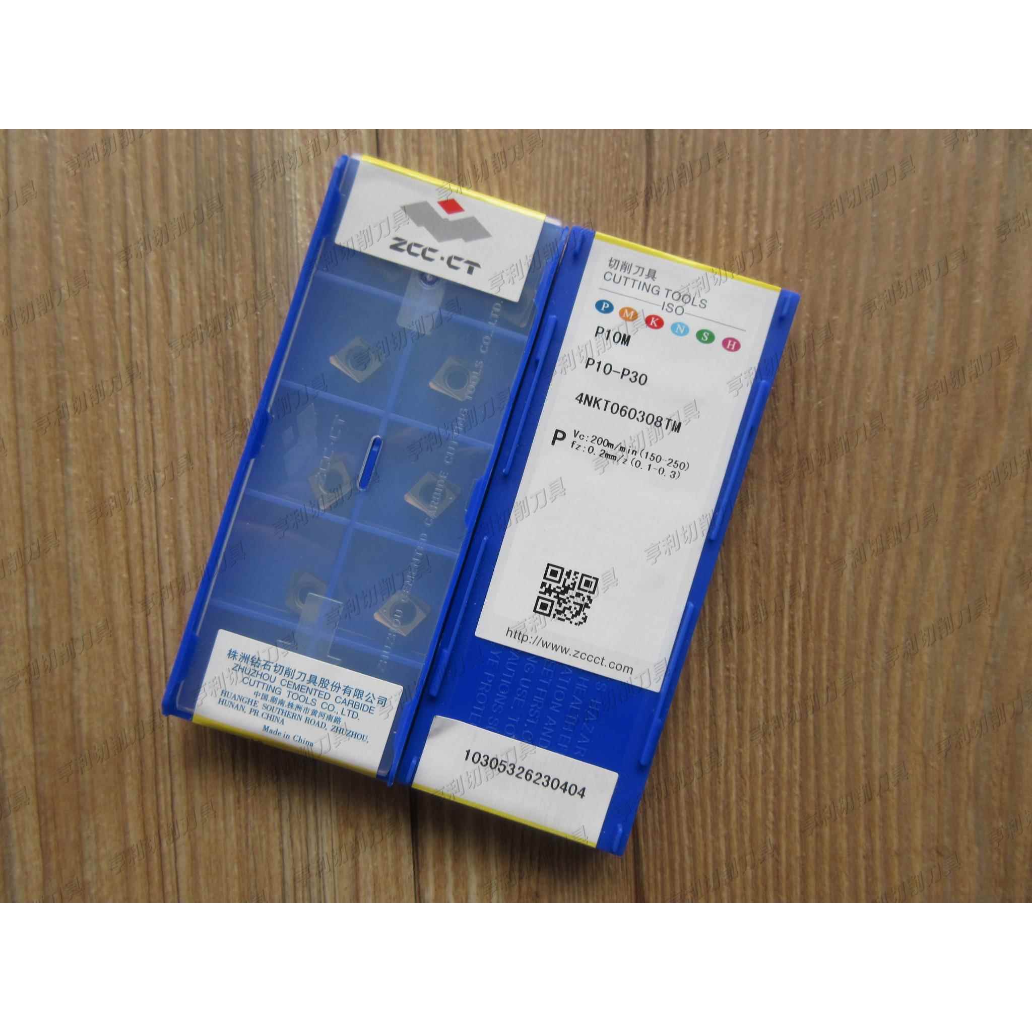 正品株洲4NKT刀片铣刀杆4NKT060308 P10M方肩铣双面快进给铣刀粒