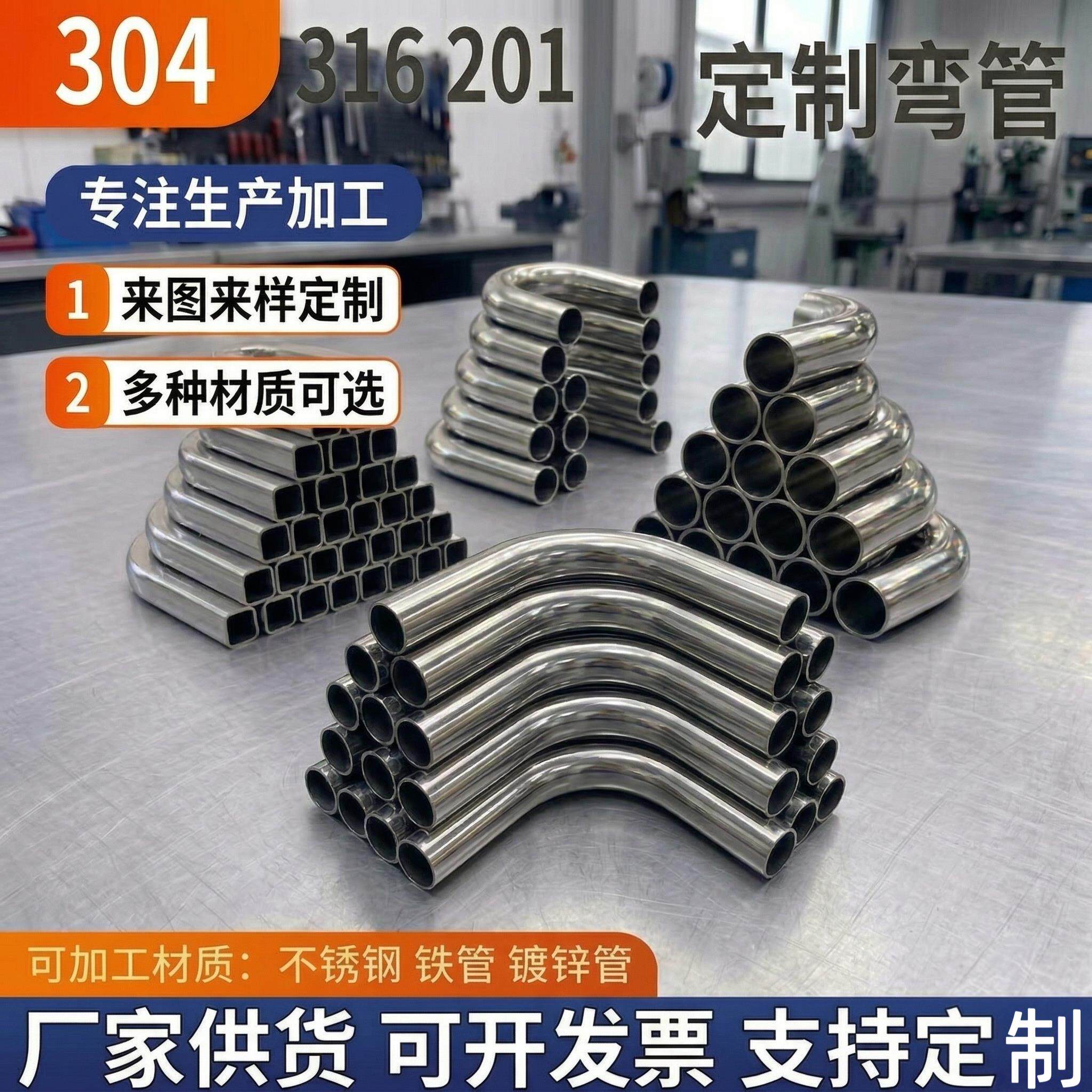 304不锈钢弯管钢管折弯抽芯弯拉弯把手弯头推车扶手U型弯加工定制