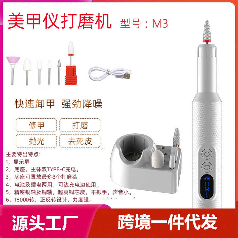 便携式指甲抛光电动指甲打磨机无线迷你指甲钻专业美甲抛光磨甲机
