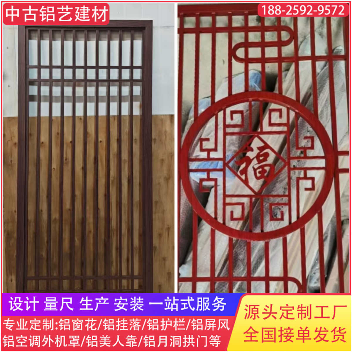 铝合金隔断格栅屏风福字山形焊接烤漆仿古木纹圆弧拉弯雕刻定制厂