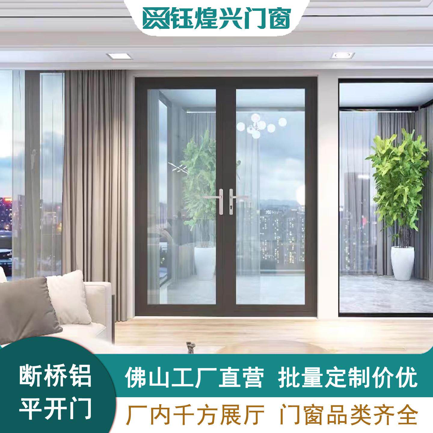断桥铝合金平开门庭院花园入户别墅自建房封阳台隔音玻璃系统门窗