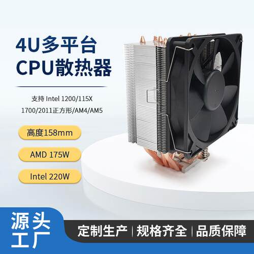 DYNATRON政久4U静音1851/1700/1200/115X/AM4/AM5服务器散热器U9