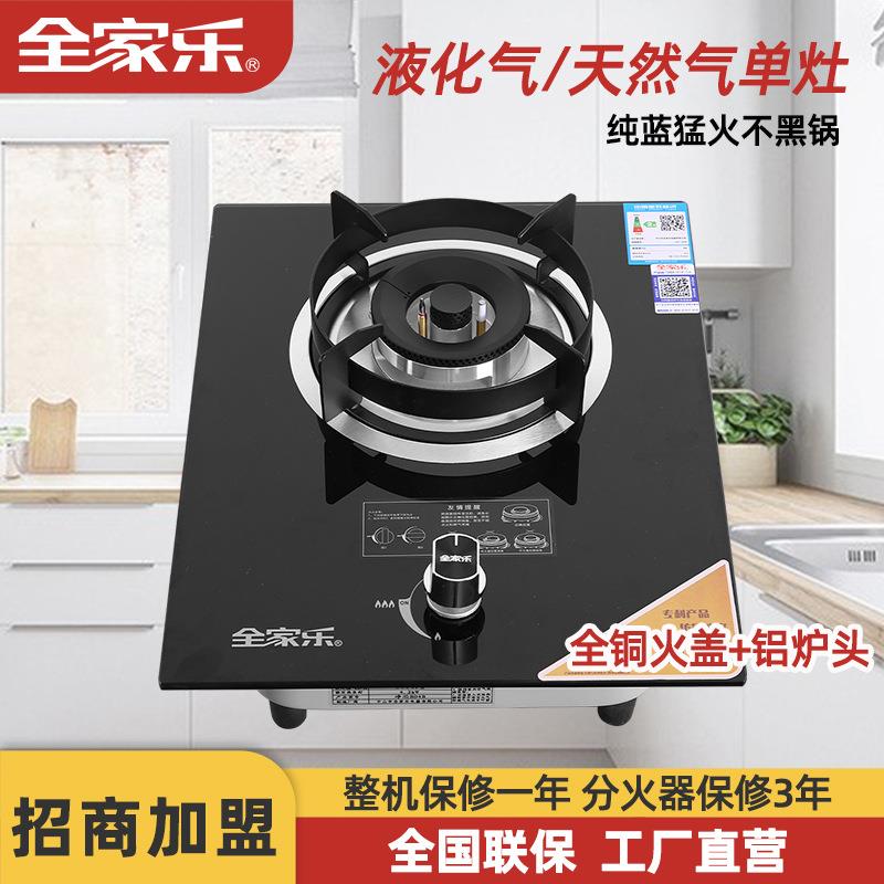 工程煤气灶 单头便携式台嵌双用钢化玻璃家用煤气灶节能
