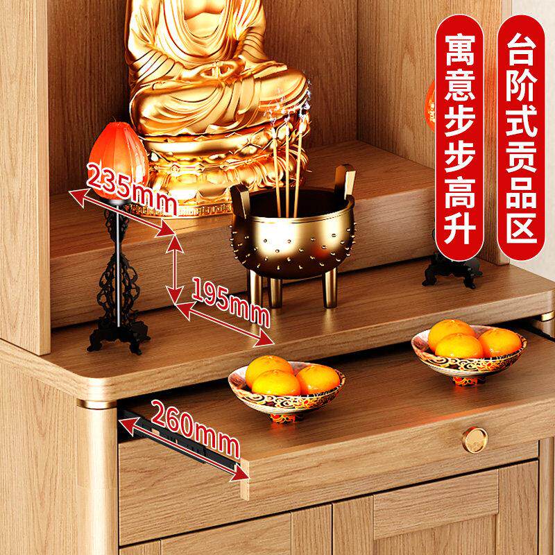 佛龛供桌神台新中式立柜观音菩萨财神爷供桌香家用案台佛像供奉台