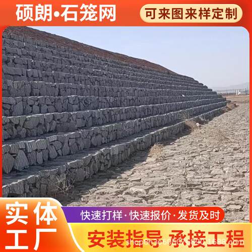 铅丝镀锌石笼网 水利治理防洪固堤石头装饰石笼网箱 铅丝宾格网