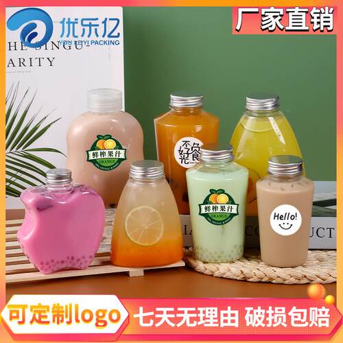 一次性网红奶茶瓶透明PET异型打包瓶子带盖创意果汁饮料外卖定制