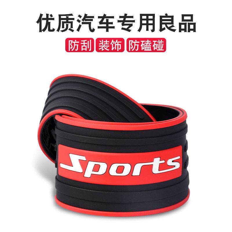 硅胶汽车后备箱防护条保险杠防撞防擦橡胶条尾门装饰条后护板门槛