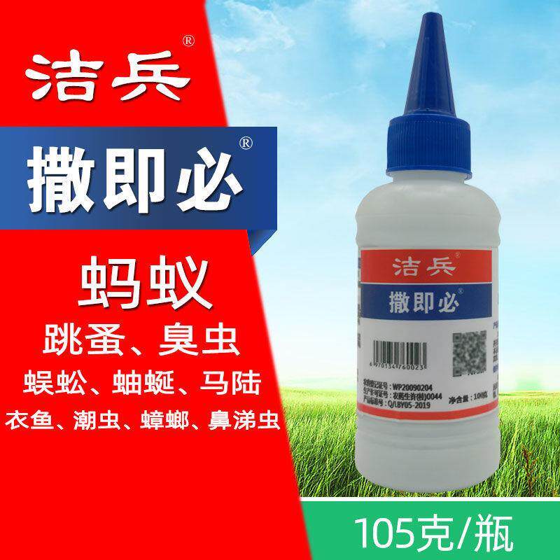 洁兵撒即必去潮虫药杀家用全窝端除鼠妇灭西瓜虫驱潮湿虫