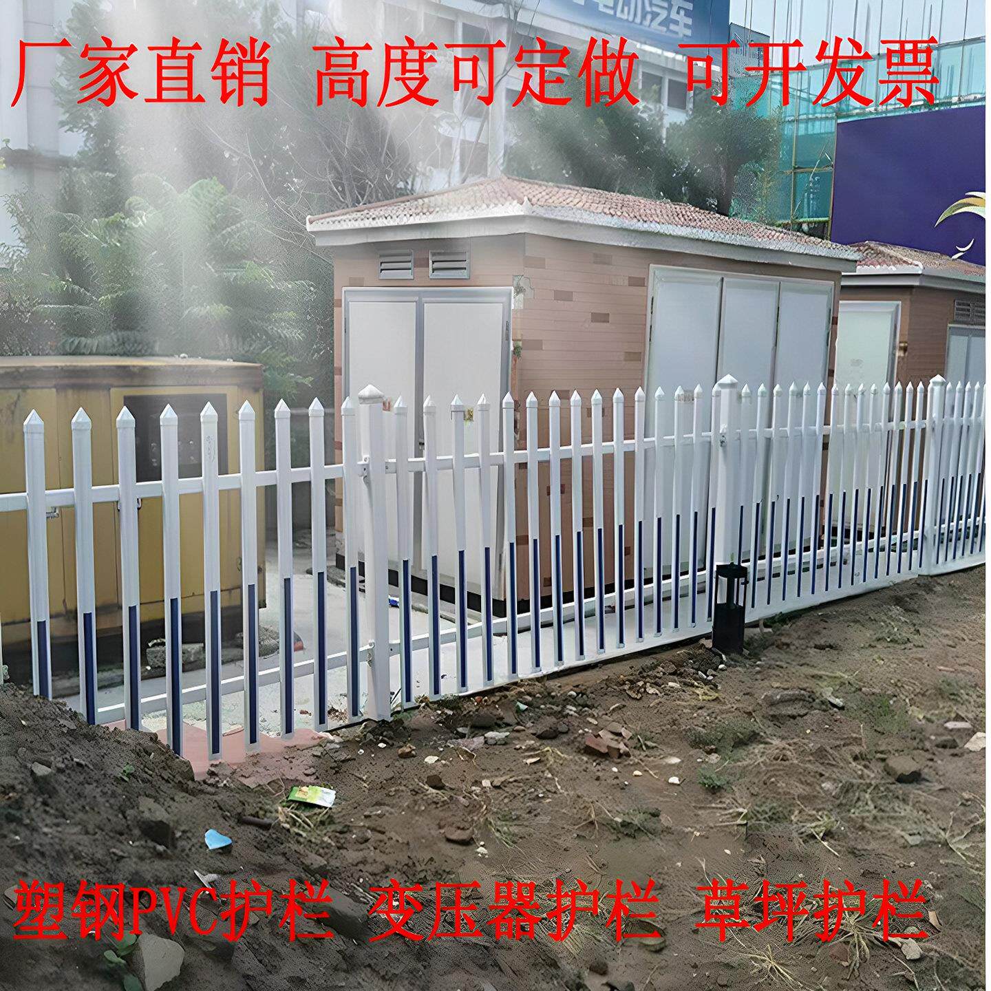 成都PVC塑钢护栏变压器配电柜围栏草坪护栏庭院围墙栏杆厂家销售