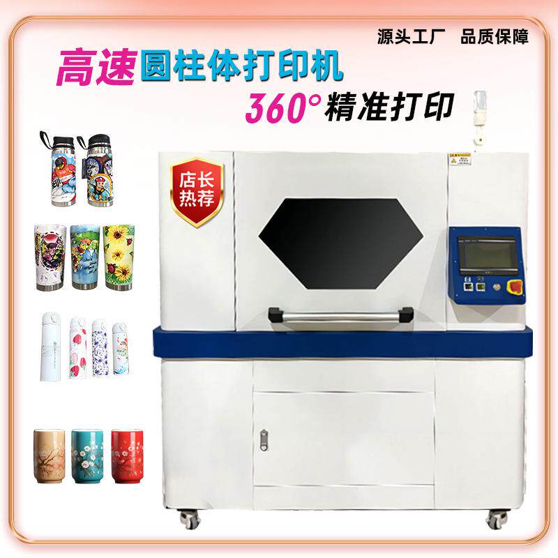 UV彩印旋转打印机UV打印机圆柱体可乐罐圆柱保温杯红酒瓶OEM定制