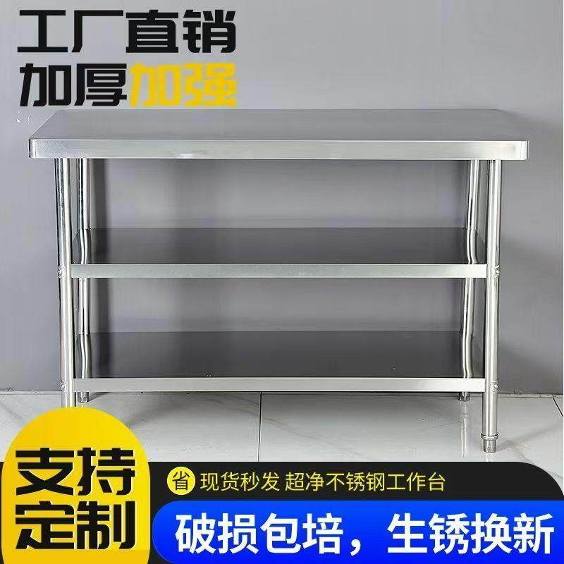 304不锈钢置物架工作台三层厨房操作台工作桌打荷台打包台面拆装3图片