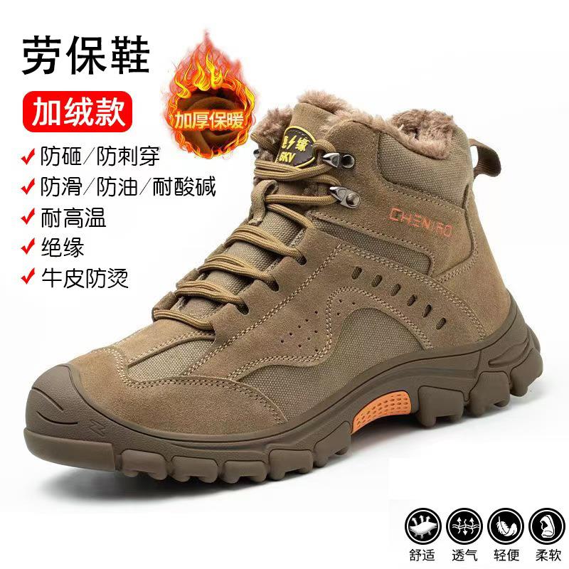 冬季款加绒保暖劳保鞋绝缘6kv防砸防刺穿工作棉鞋中帮焊工安全鞋
