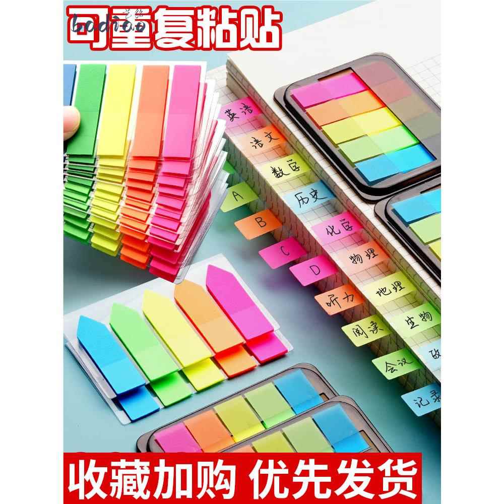 便签贴索引标签纸可书写标记小条塑料书签记号学生用透明指示页码荧光膜彩色网红便利贴纸粘性强n次分类纸质