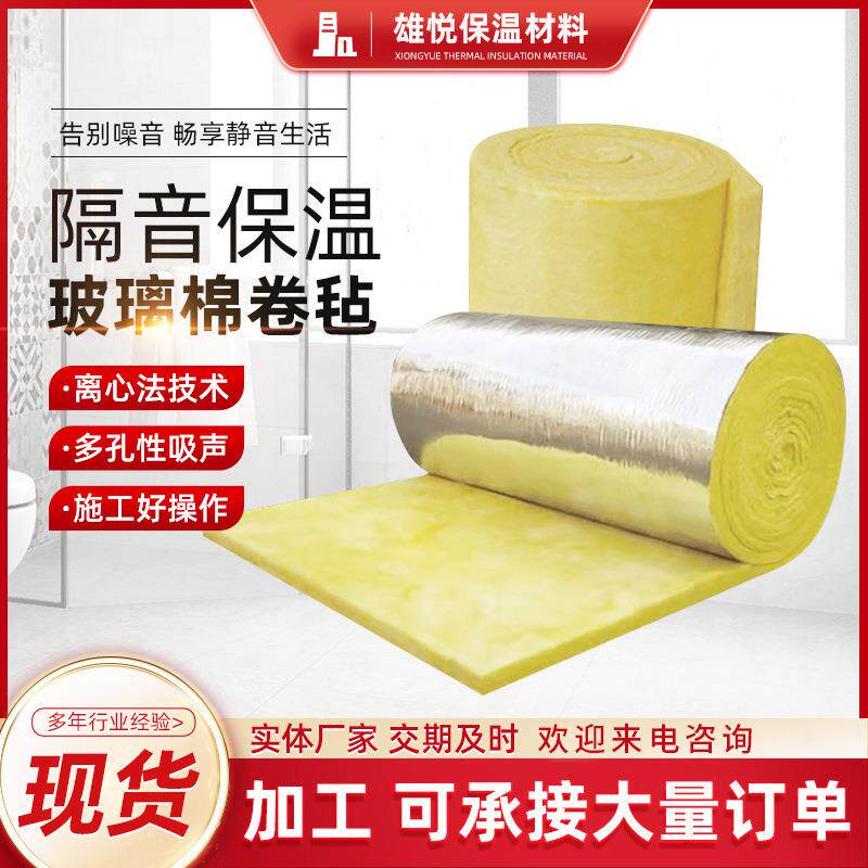 厂家直发华美离心玻璃棉毡板大棚屋顶保温棉板隔音材料A级防火